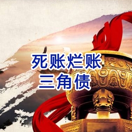 陵城要债公司