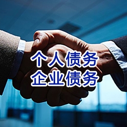 陵城追债公司
